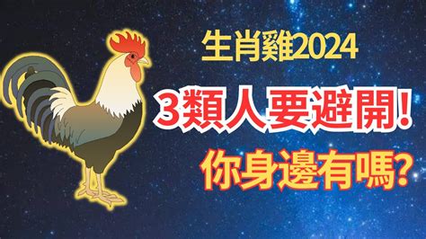 屬雞今年幸運色|2024屬雞運勢：色彩改變命運